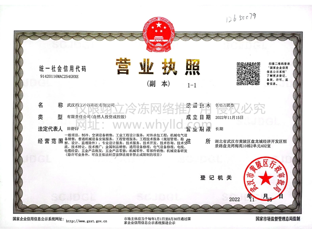 營(yíng)業(yè)執(zhí)照